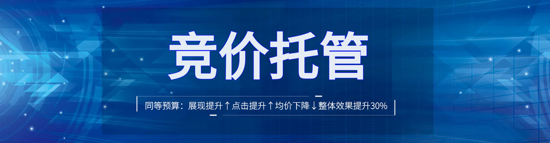 水城sem竞价